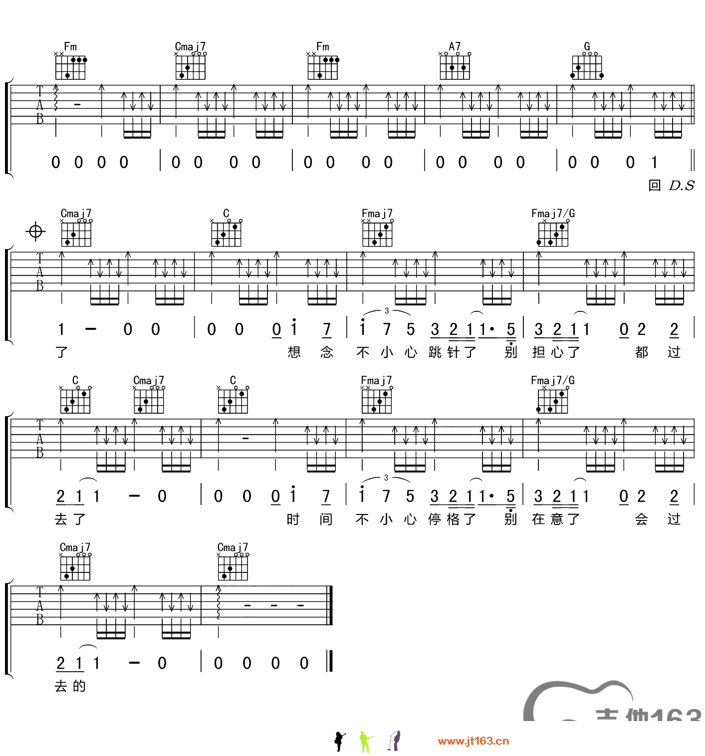 倒带人生吉他谱C调第(4)页