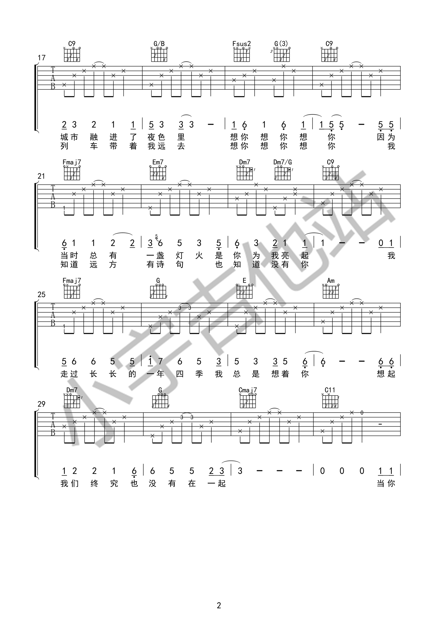 想你想你吉他谱第(2)页