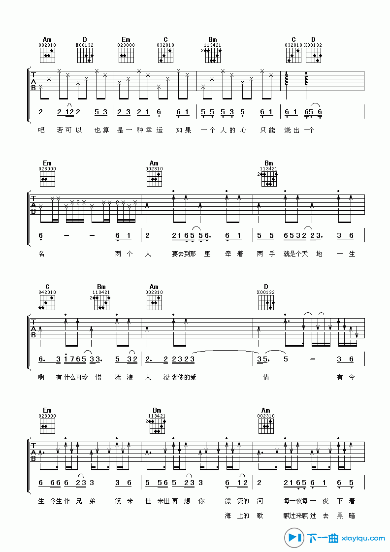 兄弟吉他谱G调第(2)页