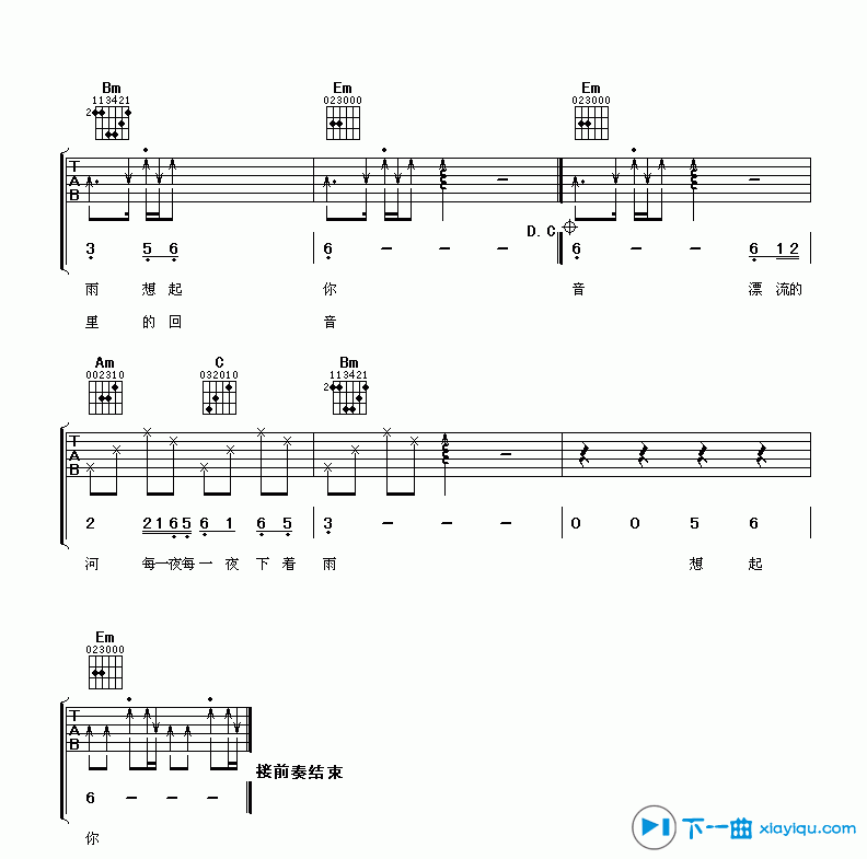 兄弟吉他谱G调第(3)页