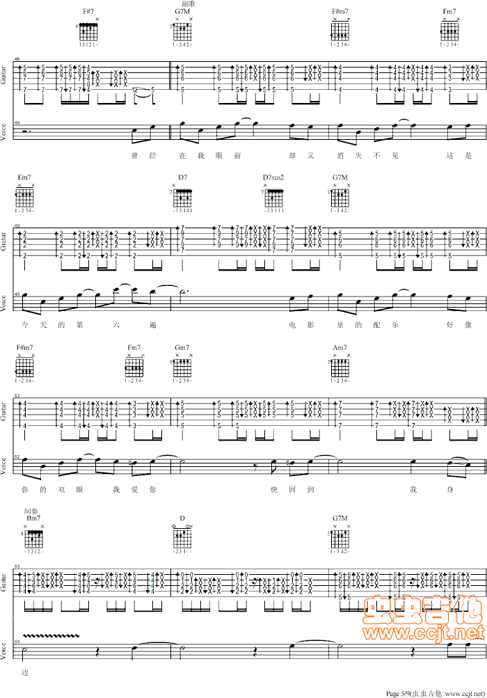 我爱你吉他谱第(5)页