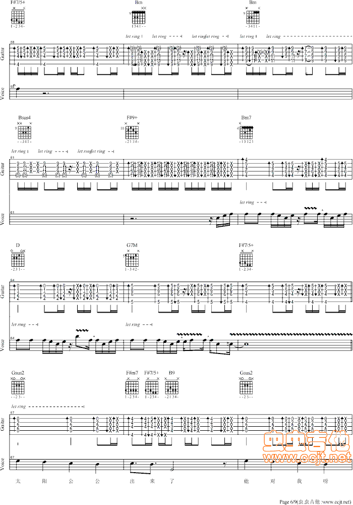 我爱你吉他谱第(6)页
