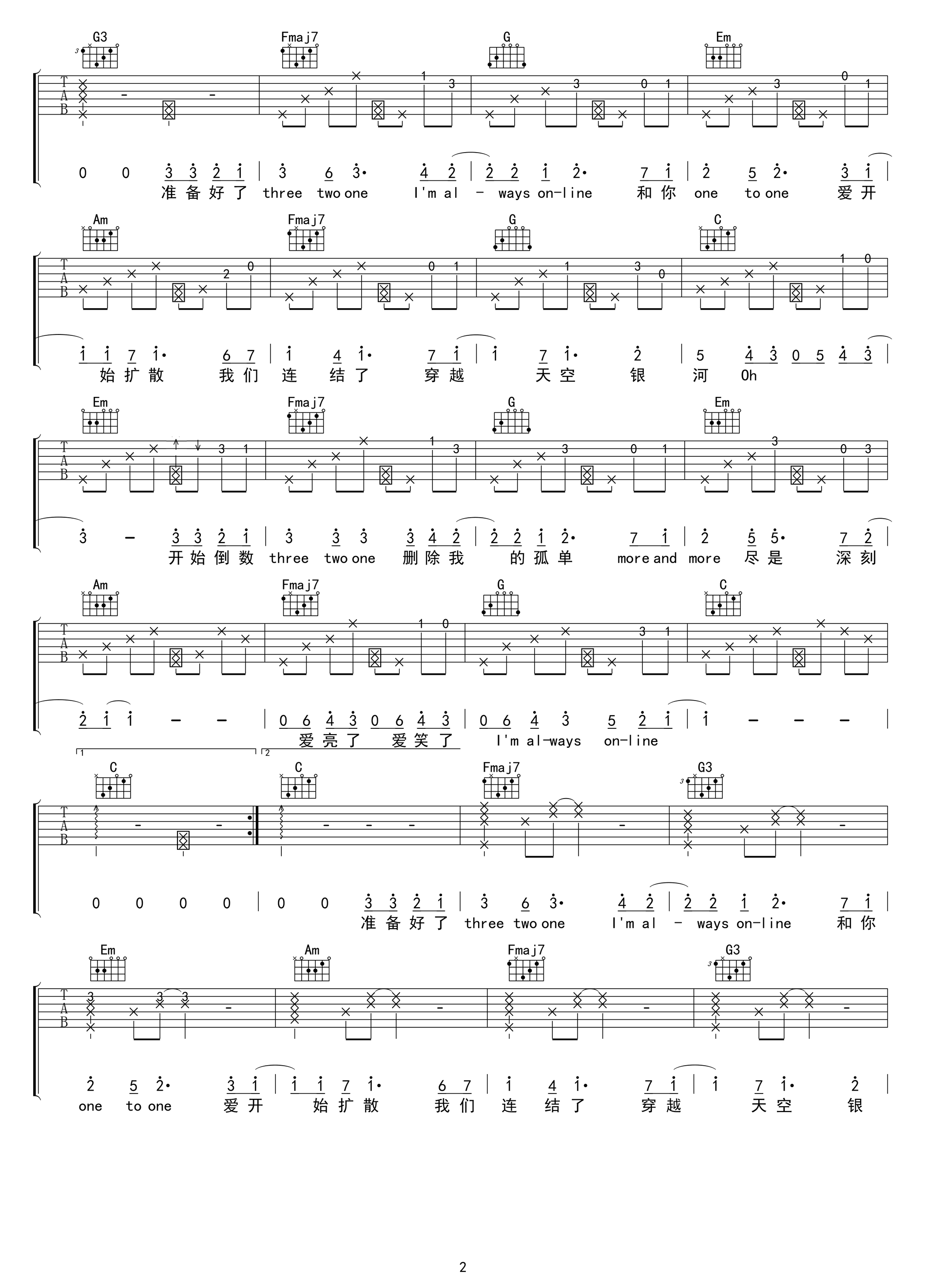 AlwaysOnline吉他谱C调第(2)页