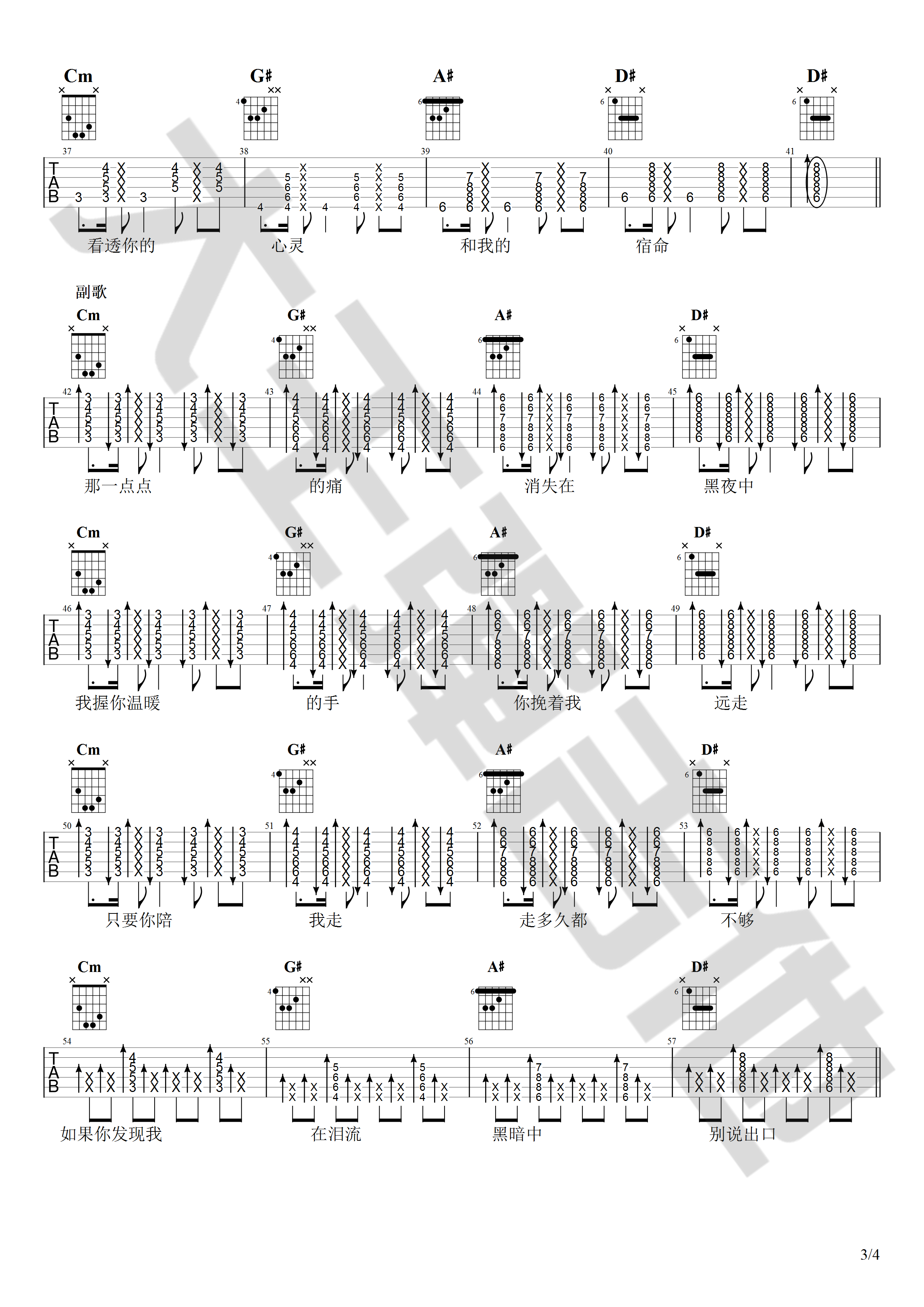 黑夜中吉他谱第(3)页