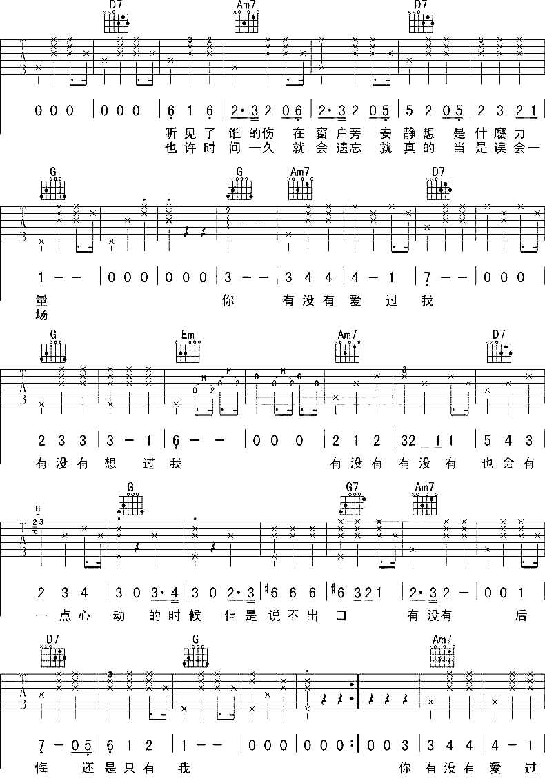 有没有吉他谱第(2)页