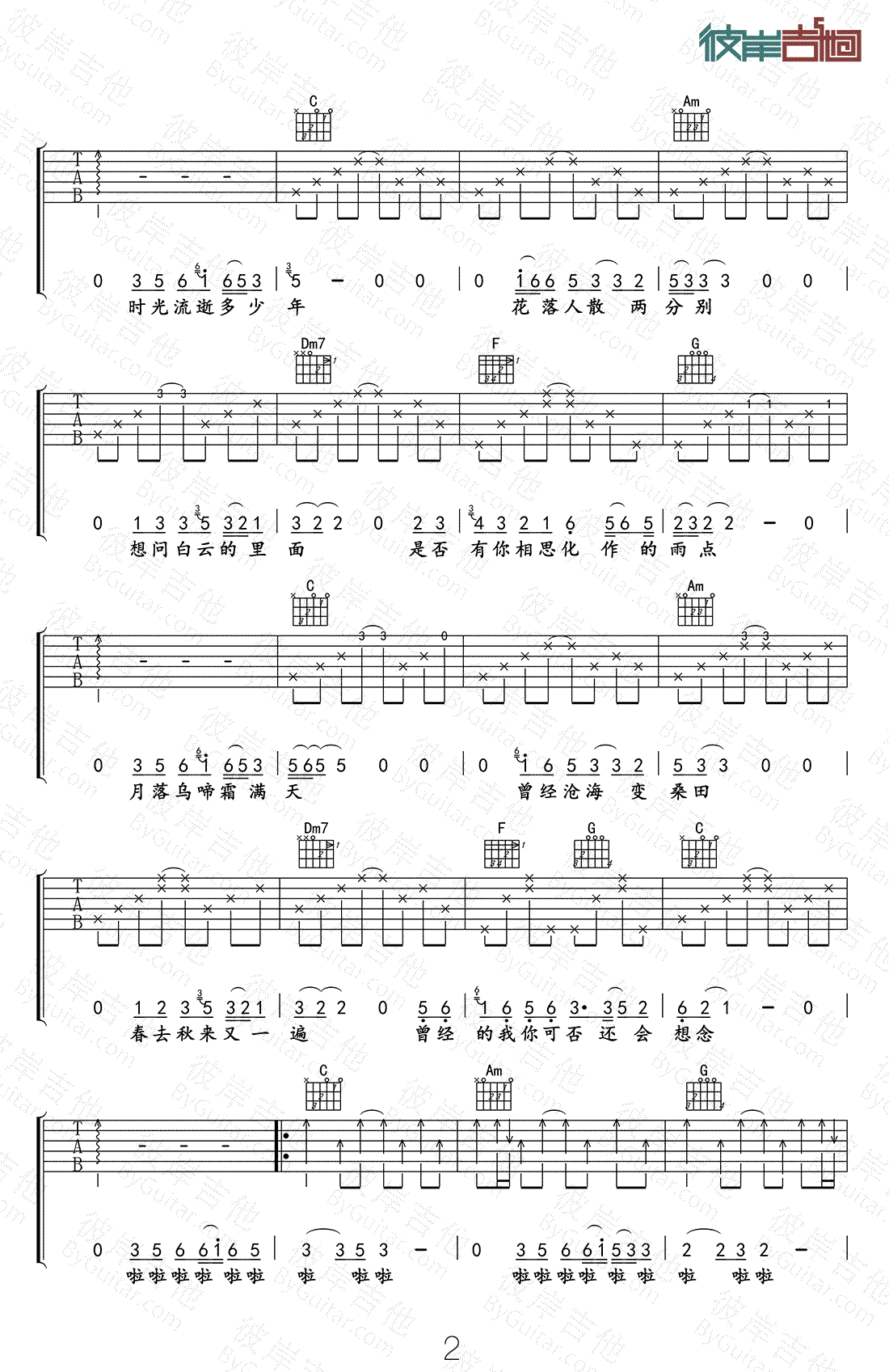 冬吉他谱第(2)页