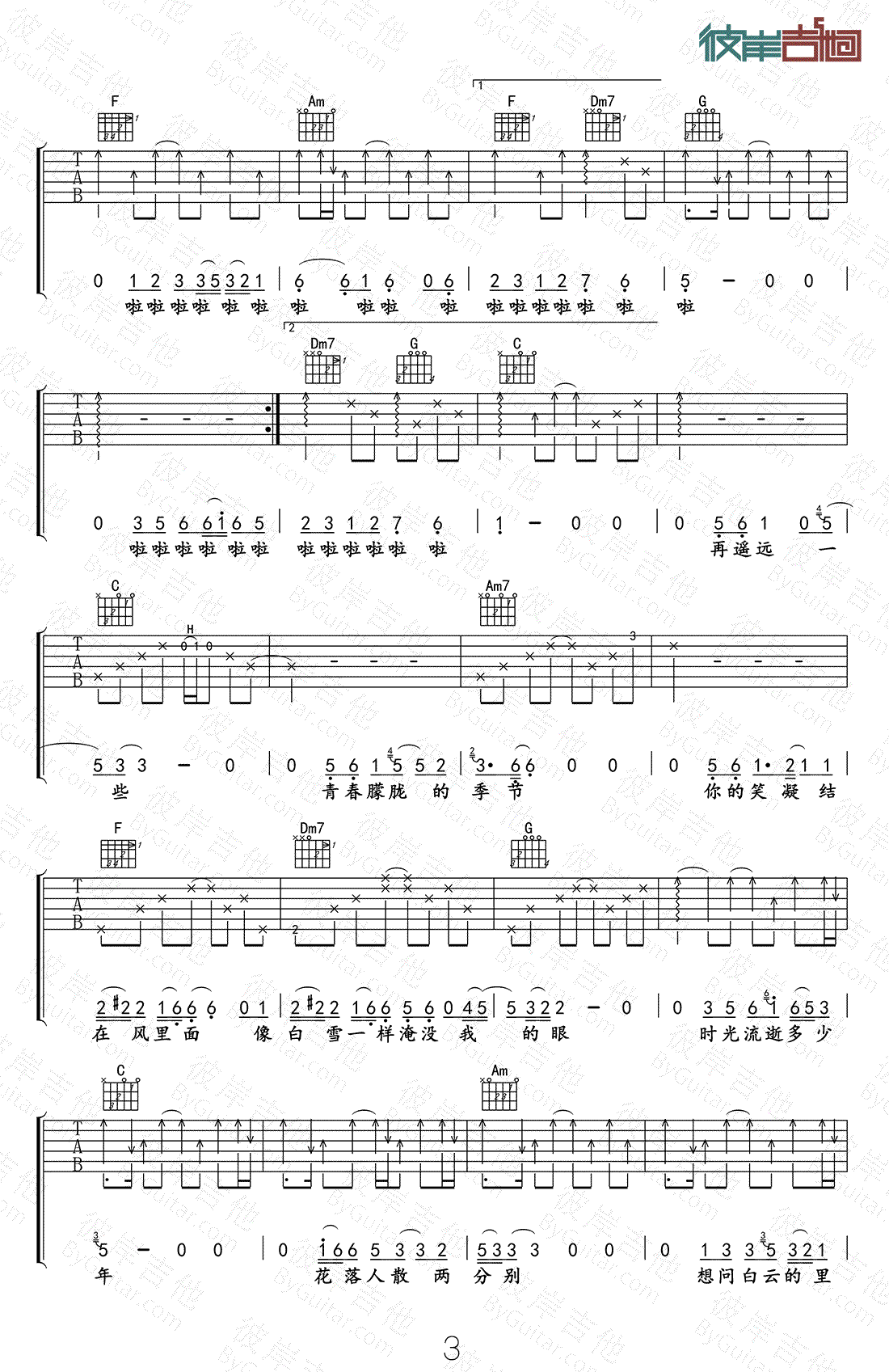 冬吉他谱第(3)页