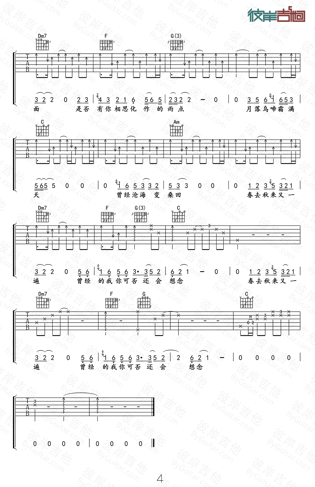 冬吉他谱第(4)页
