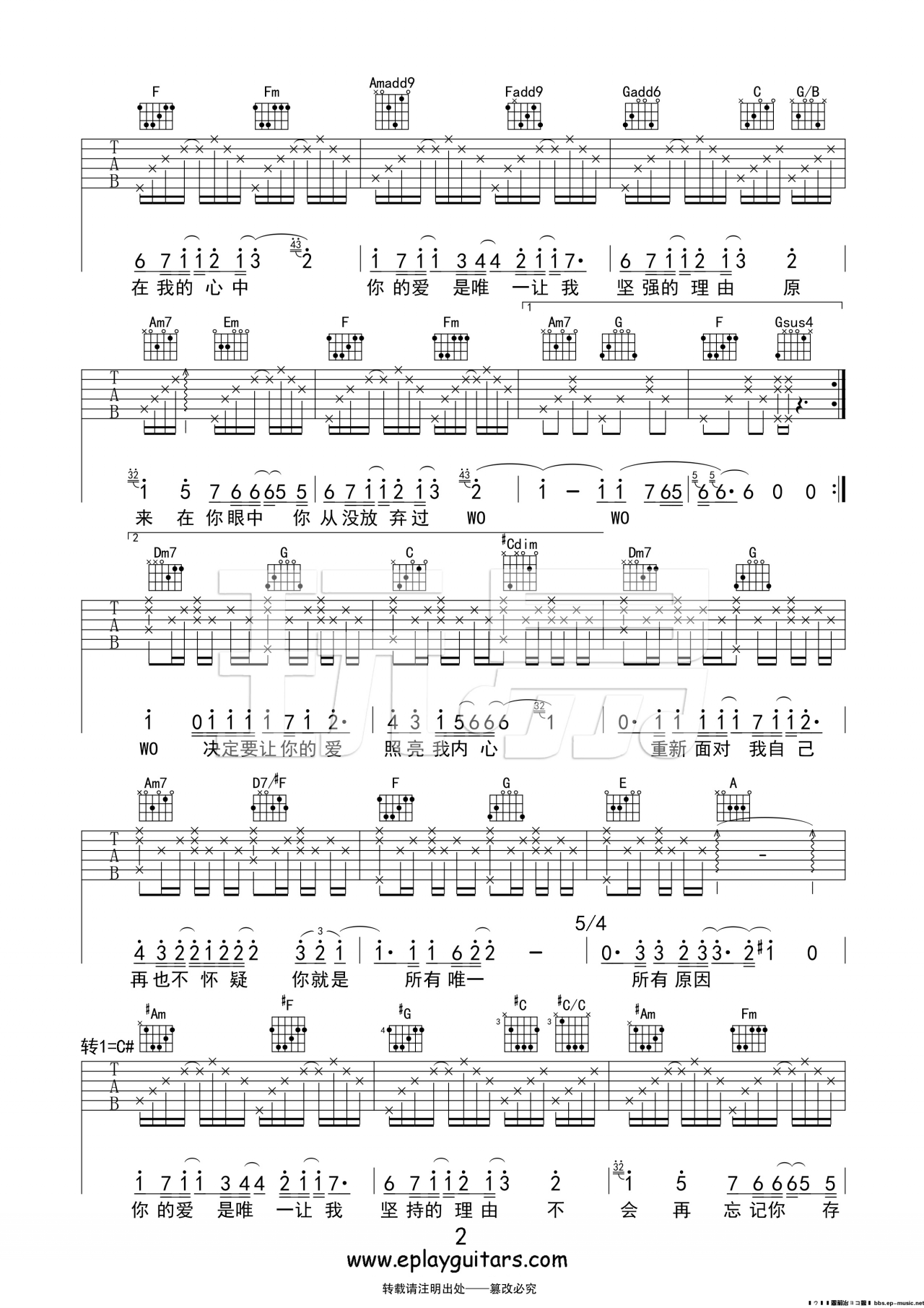 你的爱吉他谱第(2)页