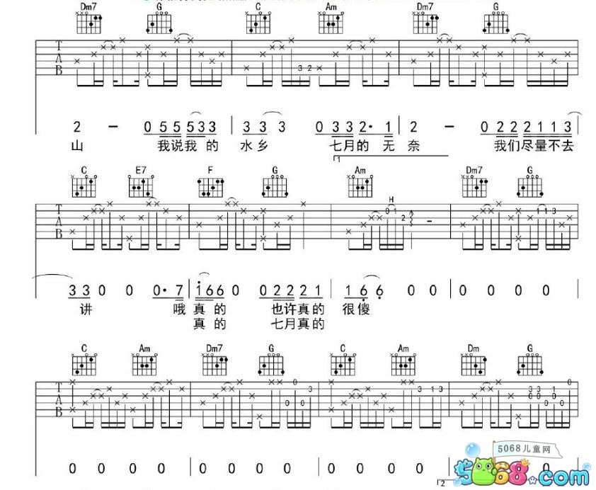 七月吉他谱C调第(4)页