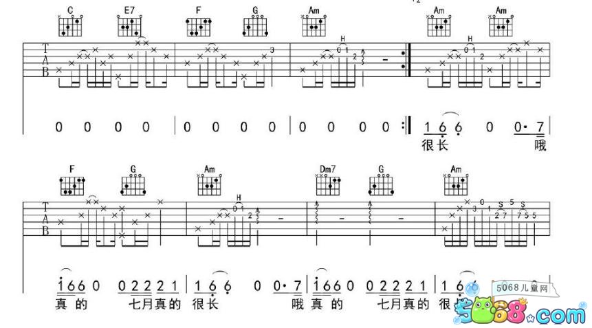七月吉他谱C调第(5)页