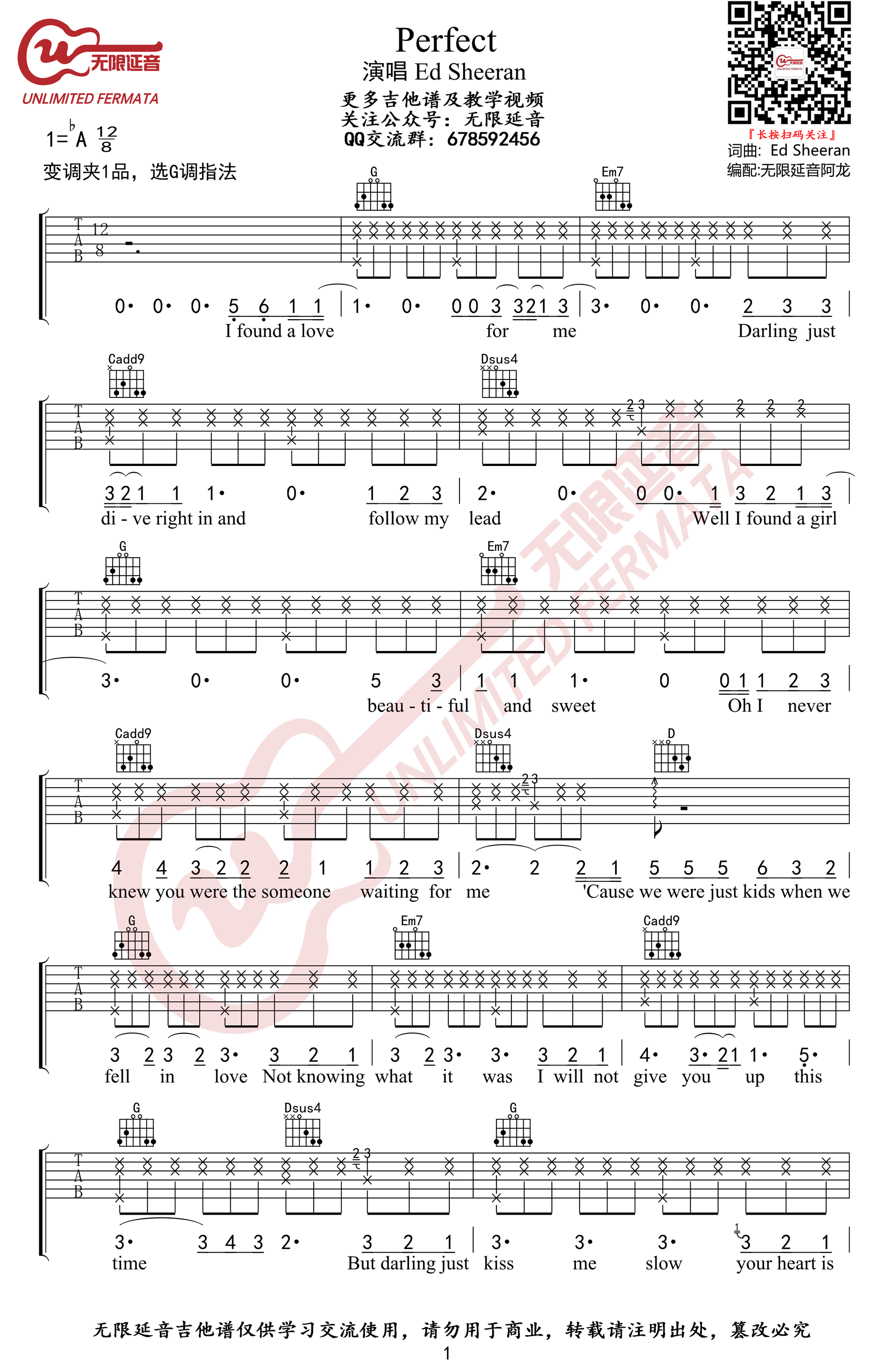 Perfect吉他谱G调第(1)页