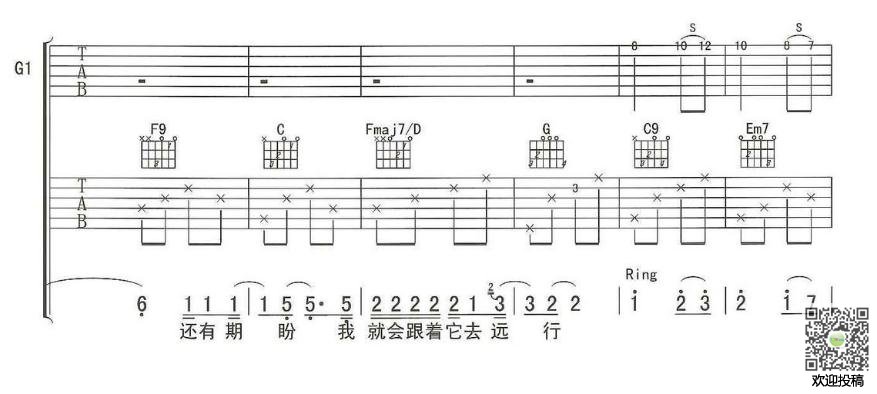 忽然吉他谱C调双吉他版第(2)页