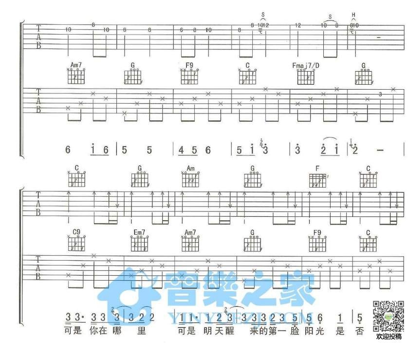 忽然吉他谱C调双吉他版第(3)页