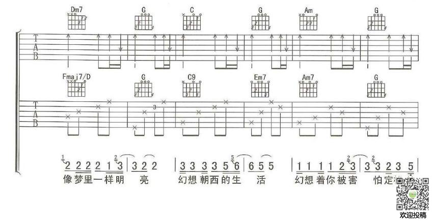 忽然吉他谱C调双吉他版第(4)页
