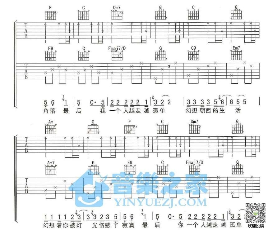 忽然吉他谱C调双吉他版第(5)页
