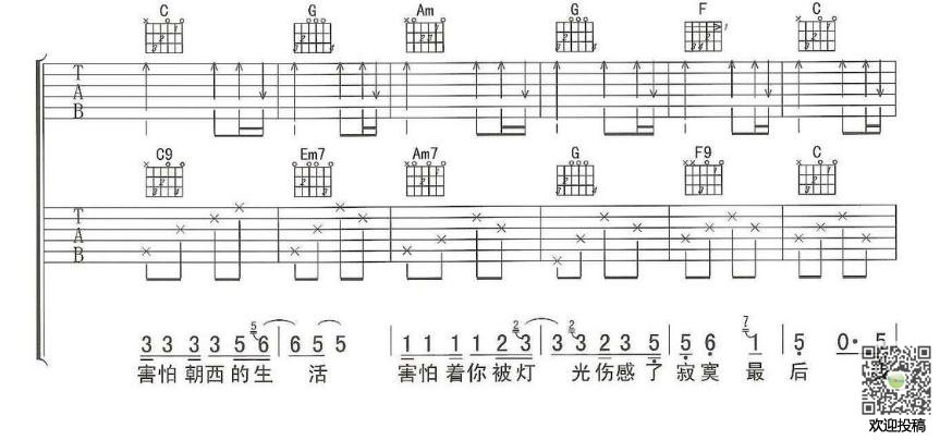 忽然吉他谱C调双吉他版第(6)页