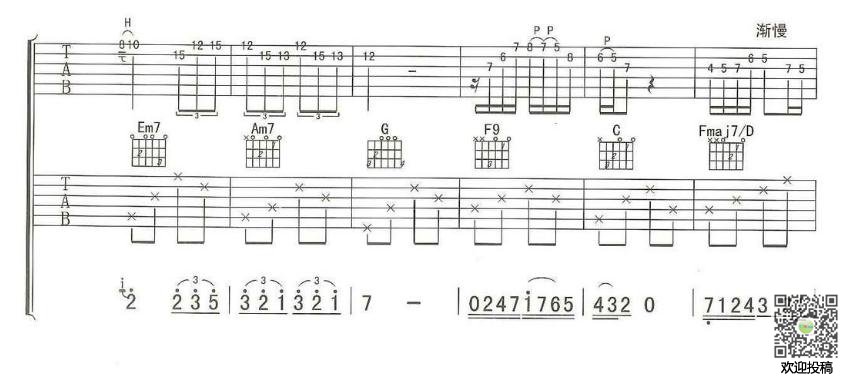 忽然吉他谱C调双吉他版第(8)页