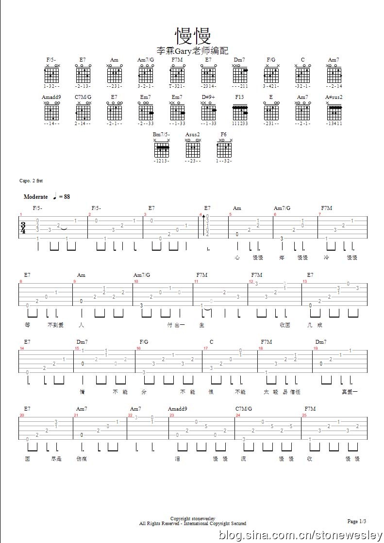 慢慢吉他谱第(1)页