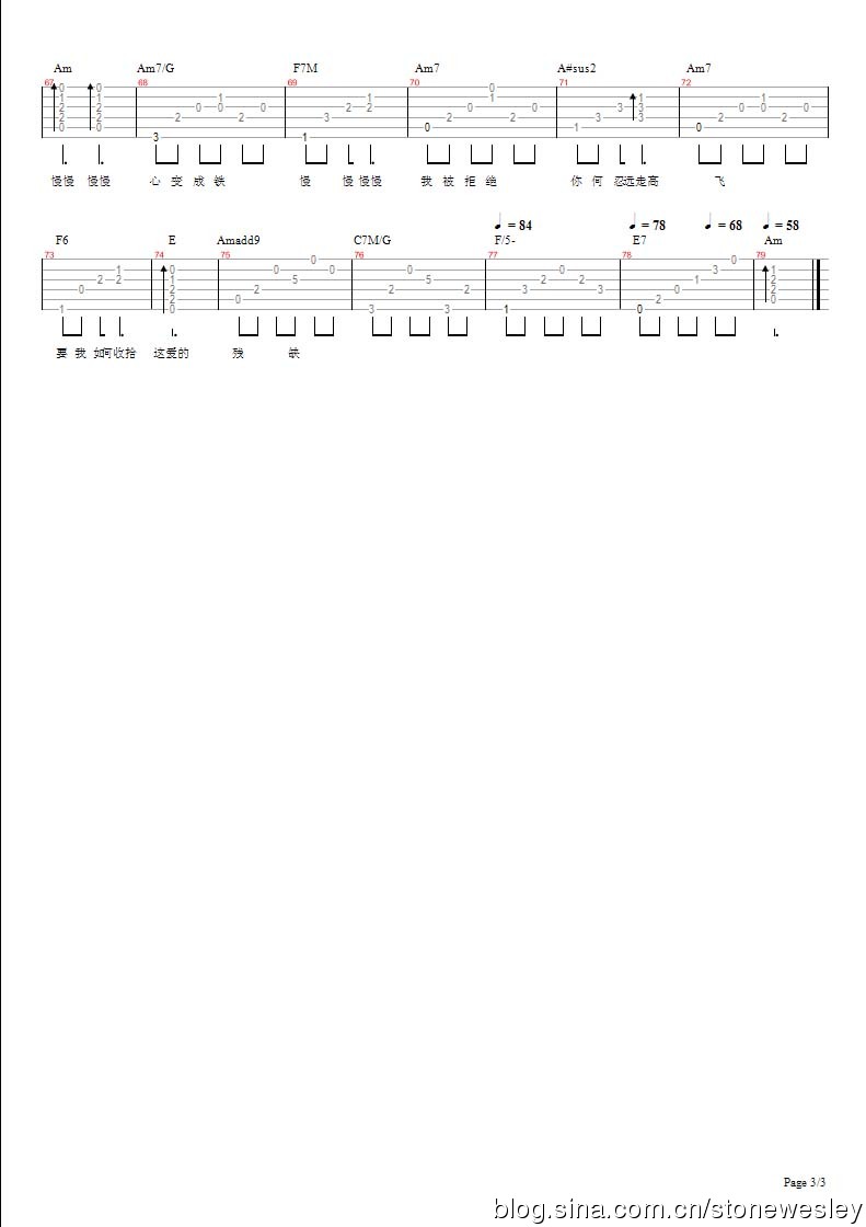 慢慢吉他谱第(3)页