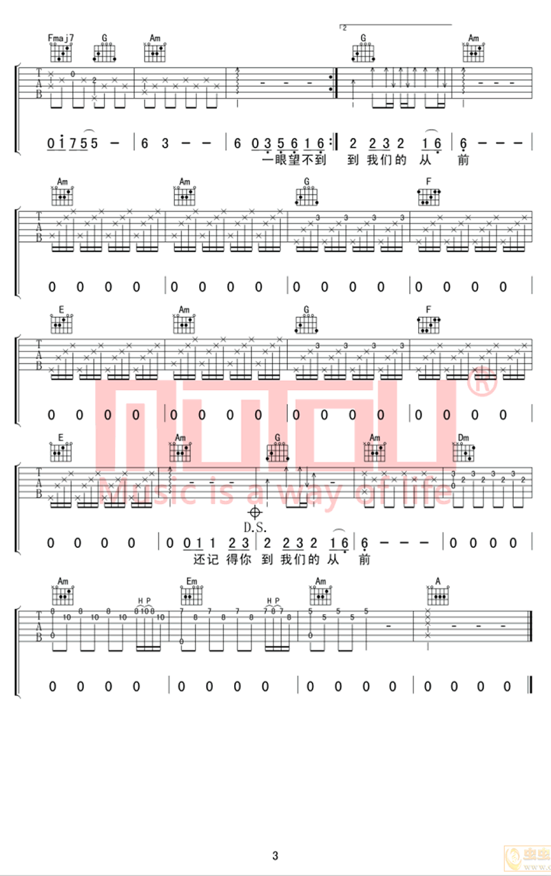 西海情歌吉他谱C调第(3)页