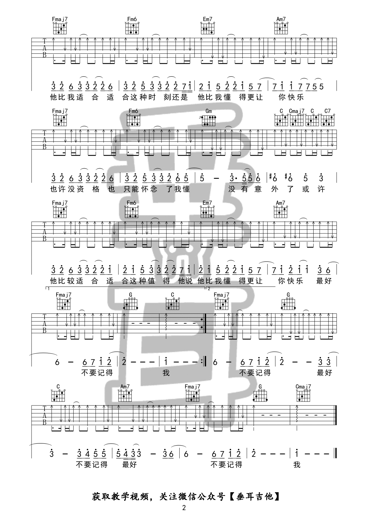 最好吉他谱C调第(2)页