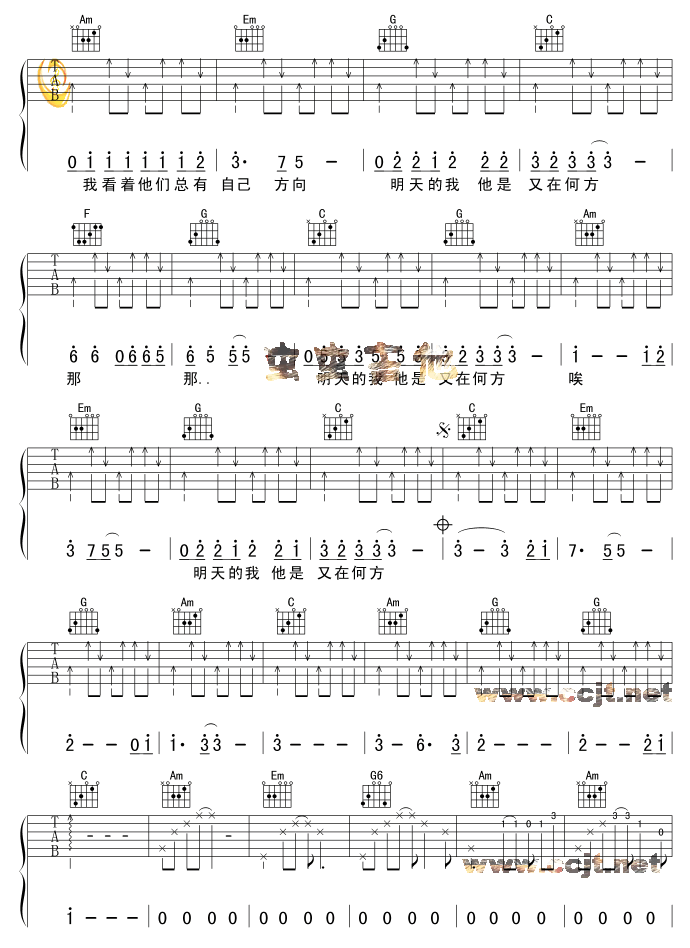 秋天吉他谱第(3)页