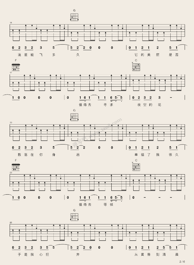 流星吉他谱第(2)页