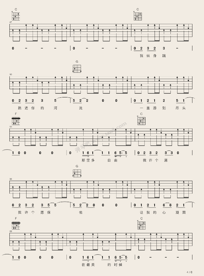 流星吉他谱第(4)页