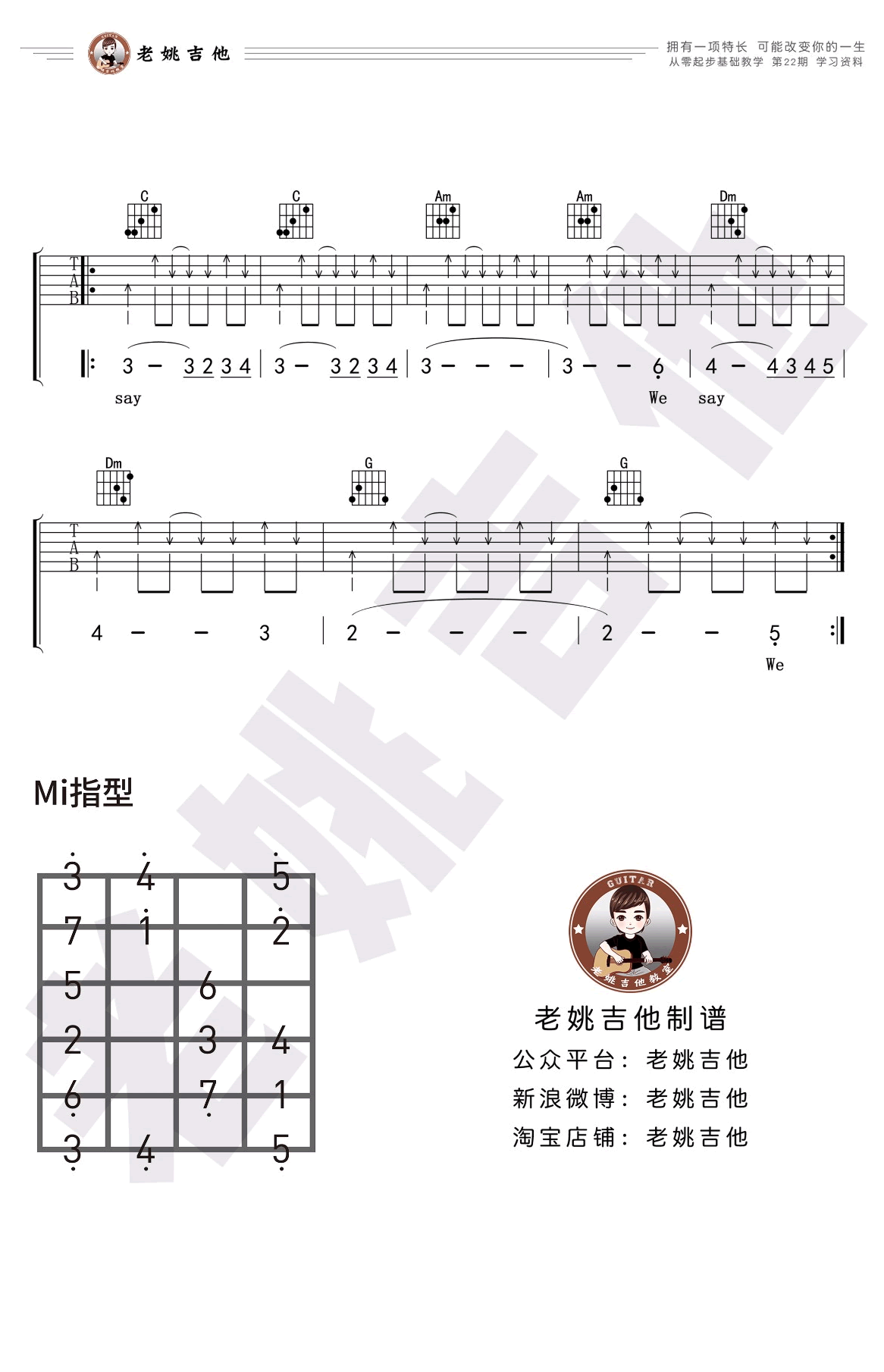 时光吉他谱简单版第(2)页