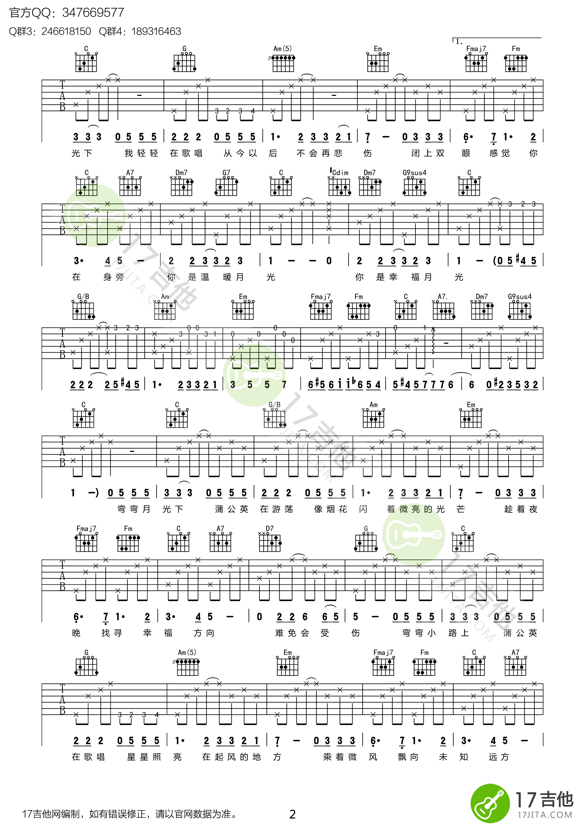 月光吉他谱C调第(2)页