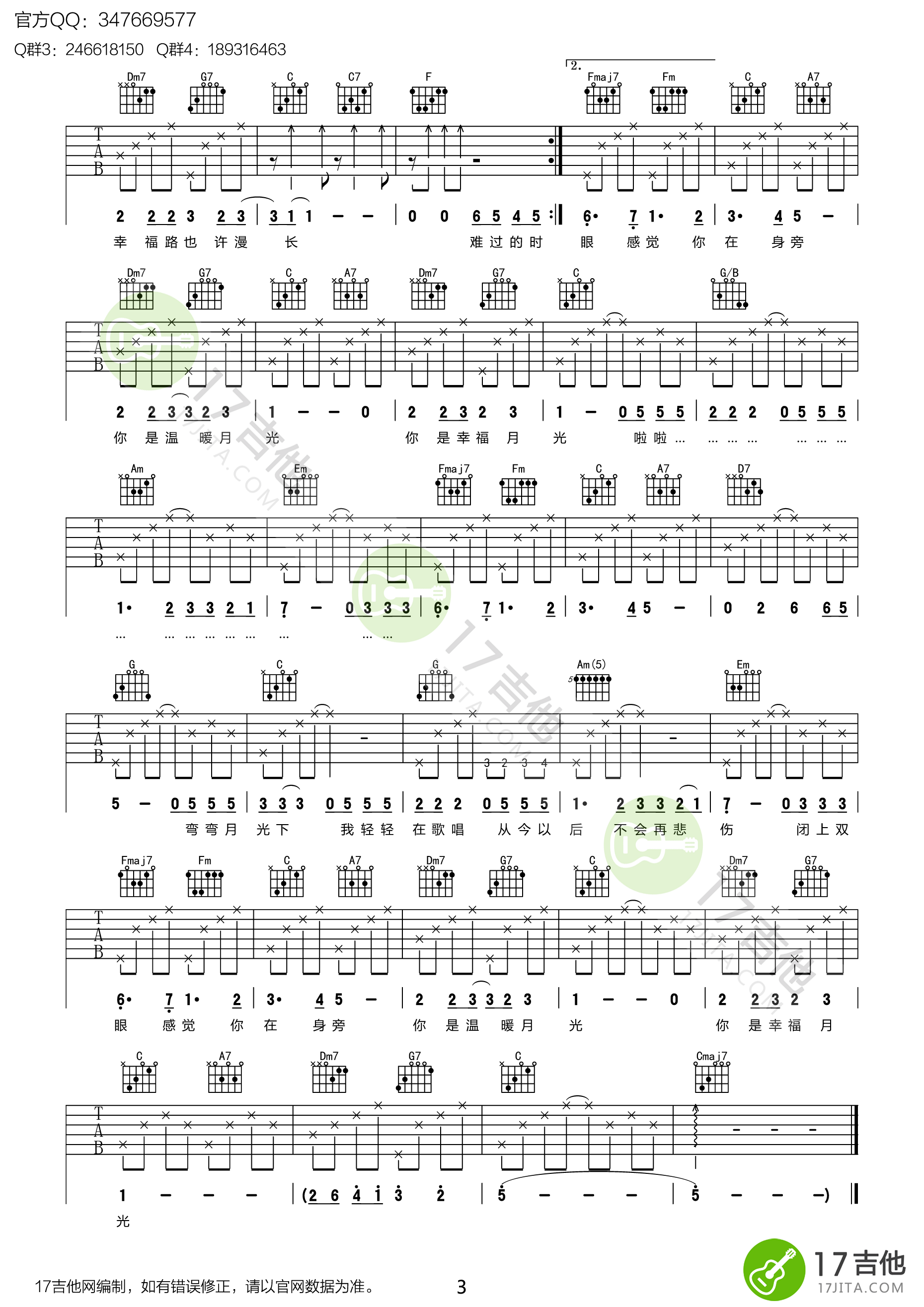 月光吉他谱C调第(3)页
