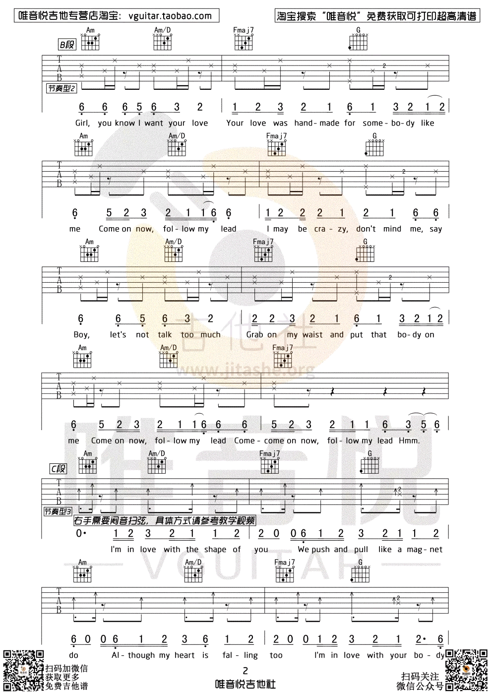 ShapeofYou吉他谱C调第(2)页