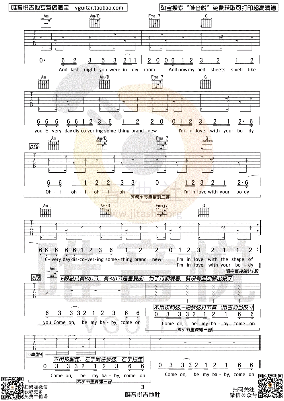 ShapeofYou吉他谱C调第(3)页