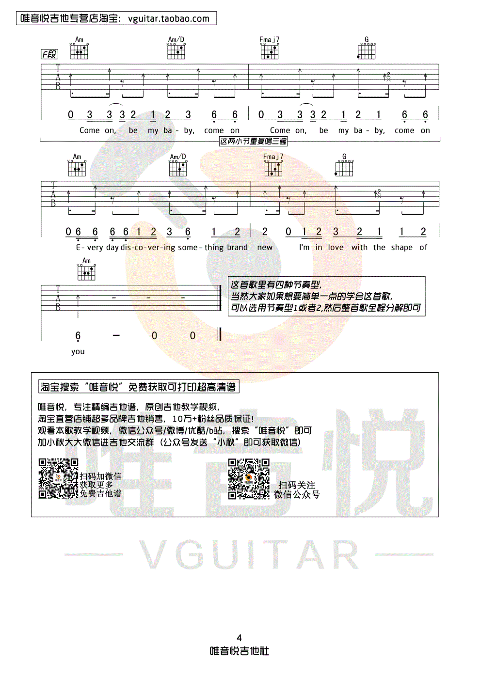 ShapeofYou吉他谱C调第(4)页