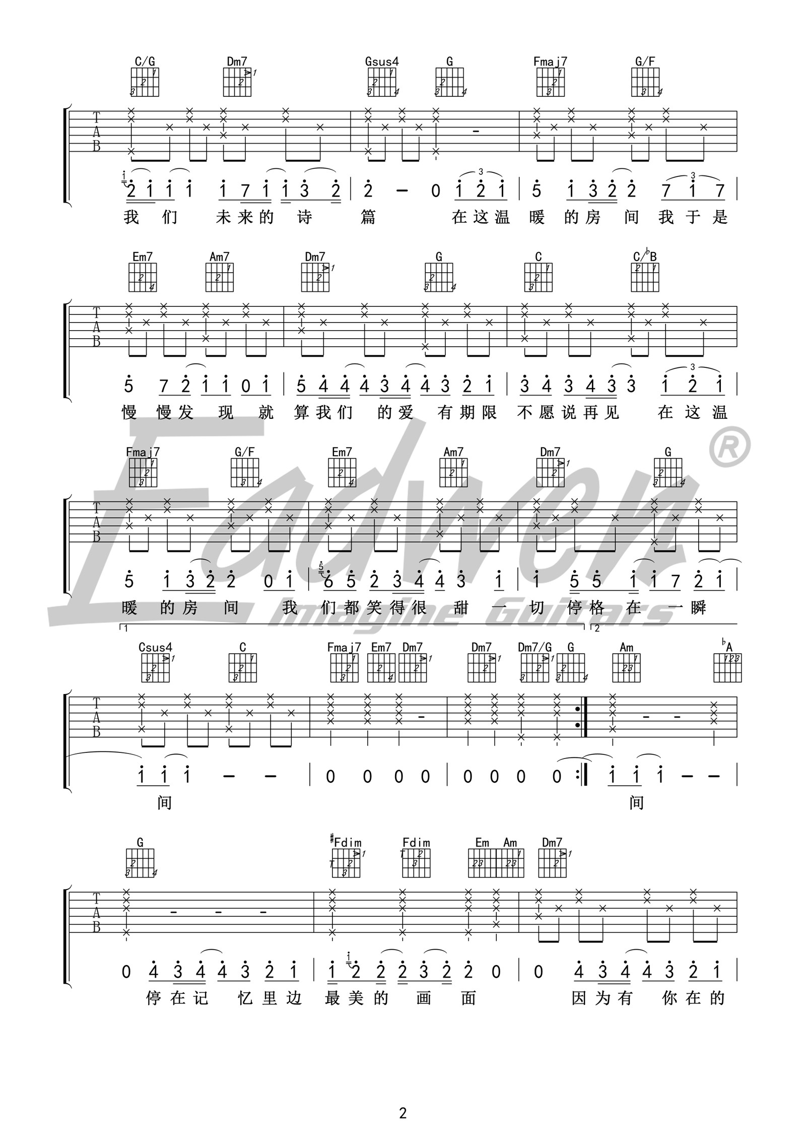 房间吉他谱C调原版编配第(2)页