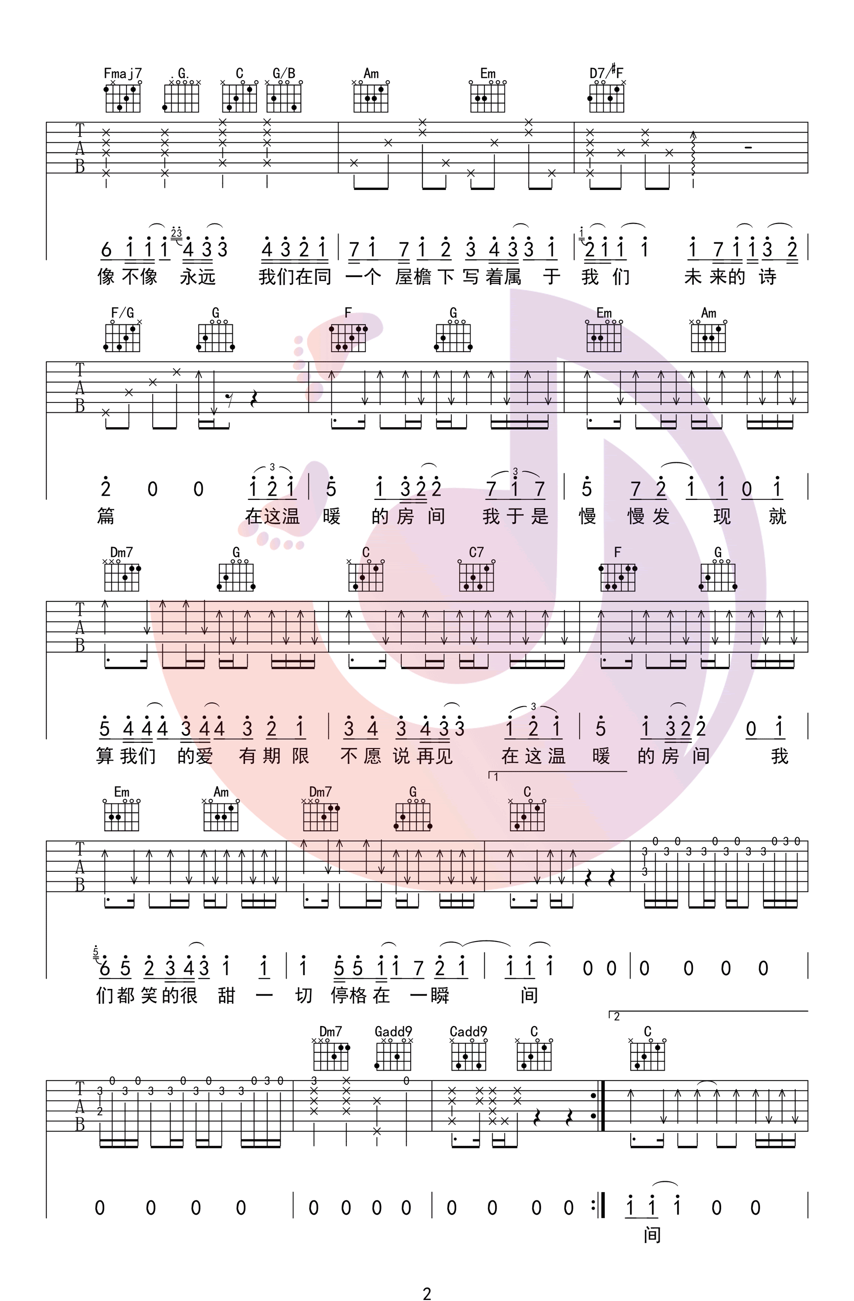 房间吉他谱C调简单版第(2)页