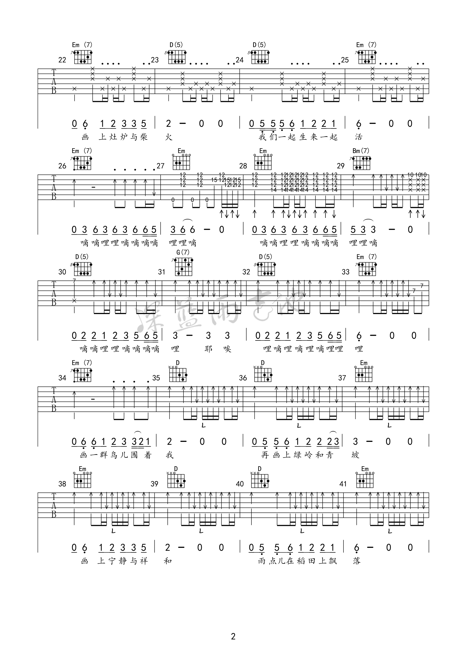 画吉他谱G调第(2)页