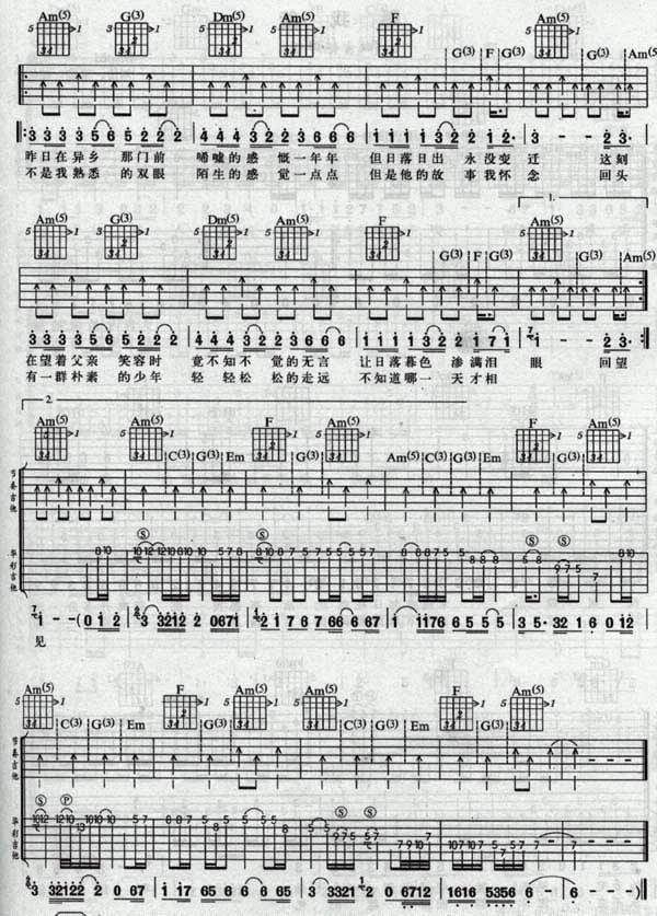 大地吉他谱双吉他弹唱第(2)页