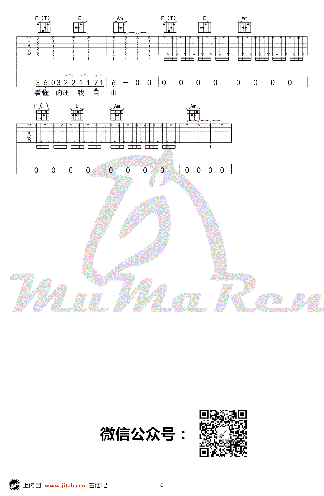 背过手吉他谱第(5)页
