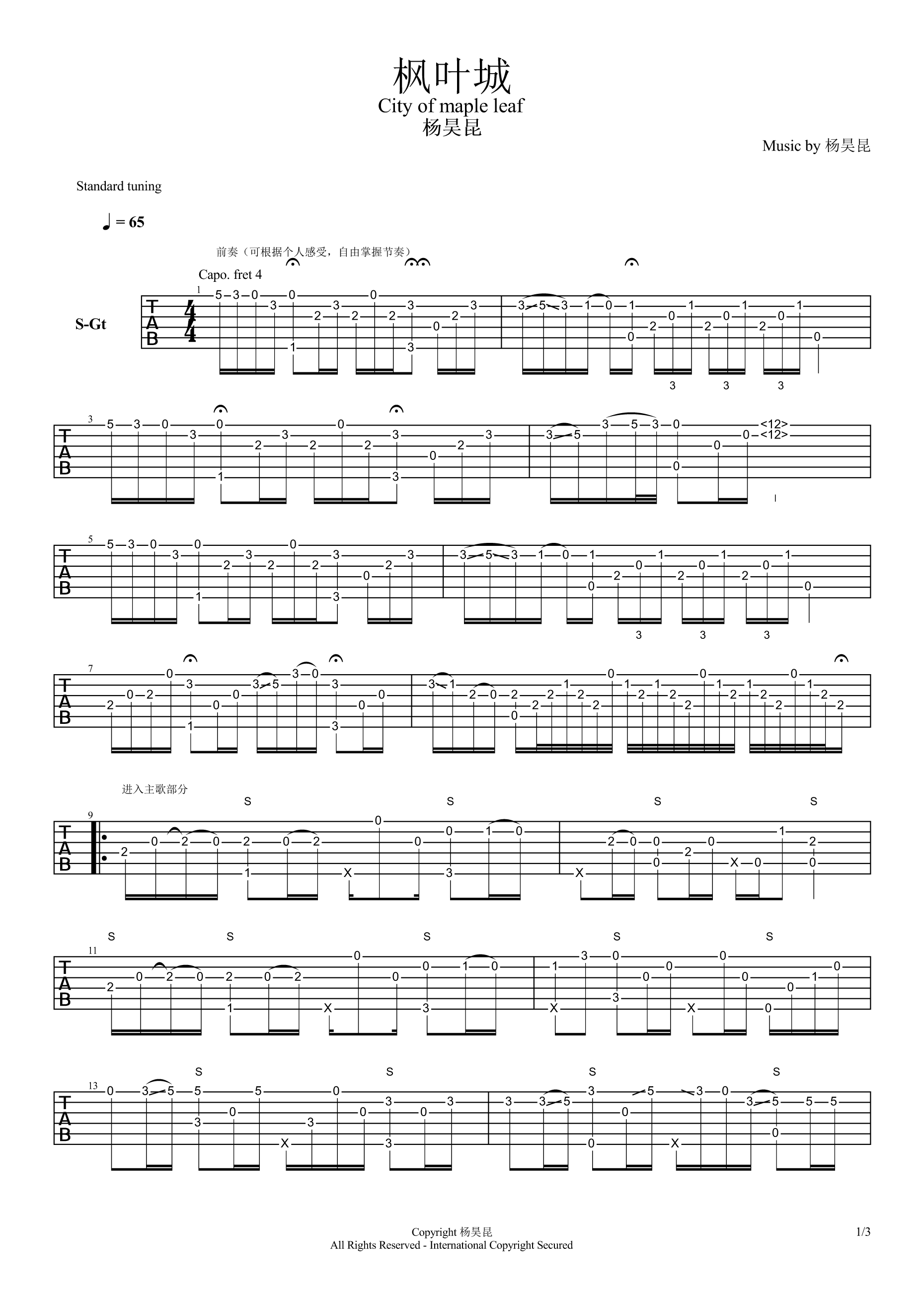 枫叶城吉他谱第(1)页