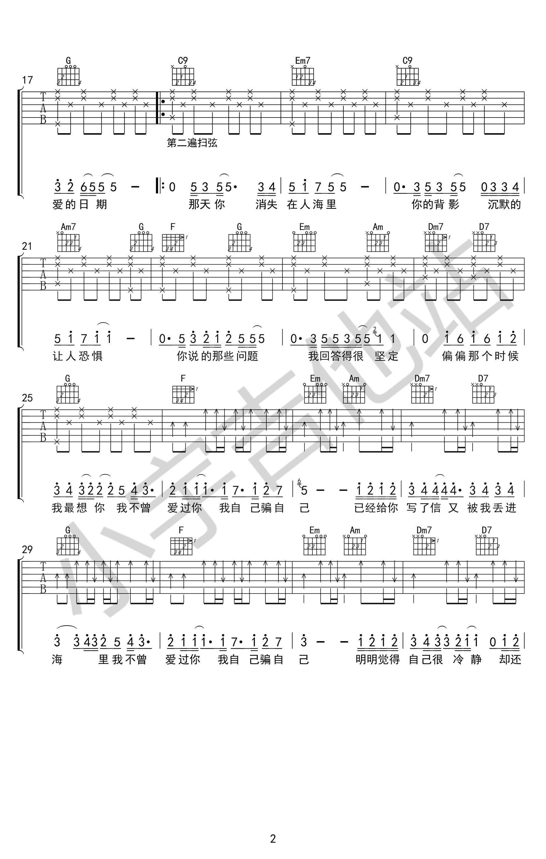 陷阱吉他谱第(2)页
