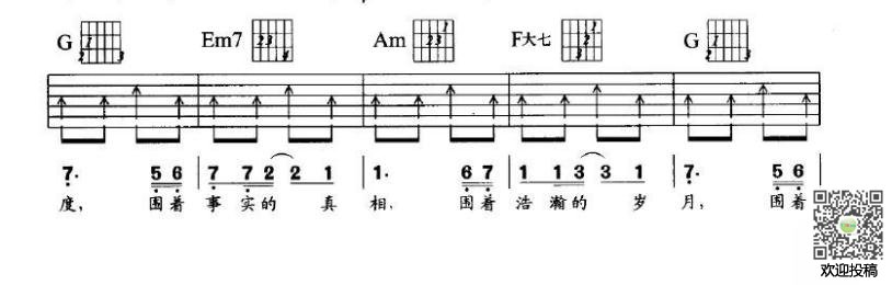长城吉他谱第(2)页