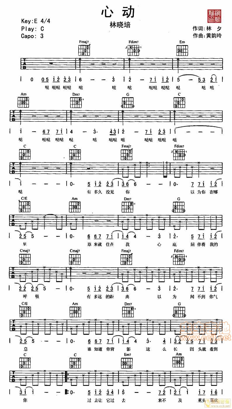 心动吉他谱C调第(1)页