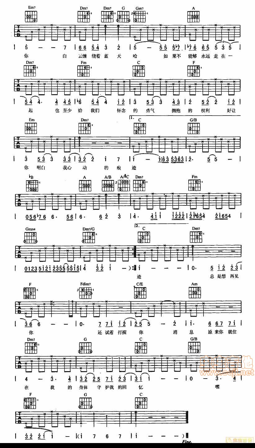 心动吉他谱C调第(2)页
