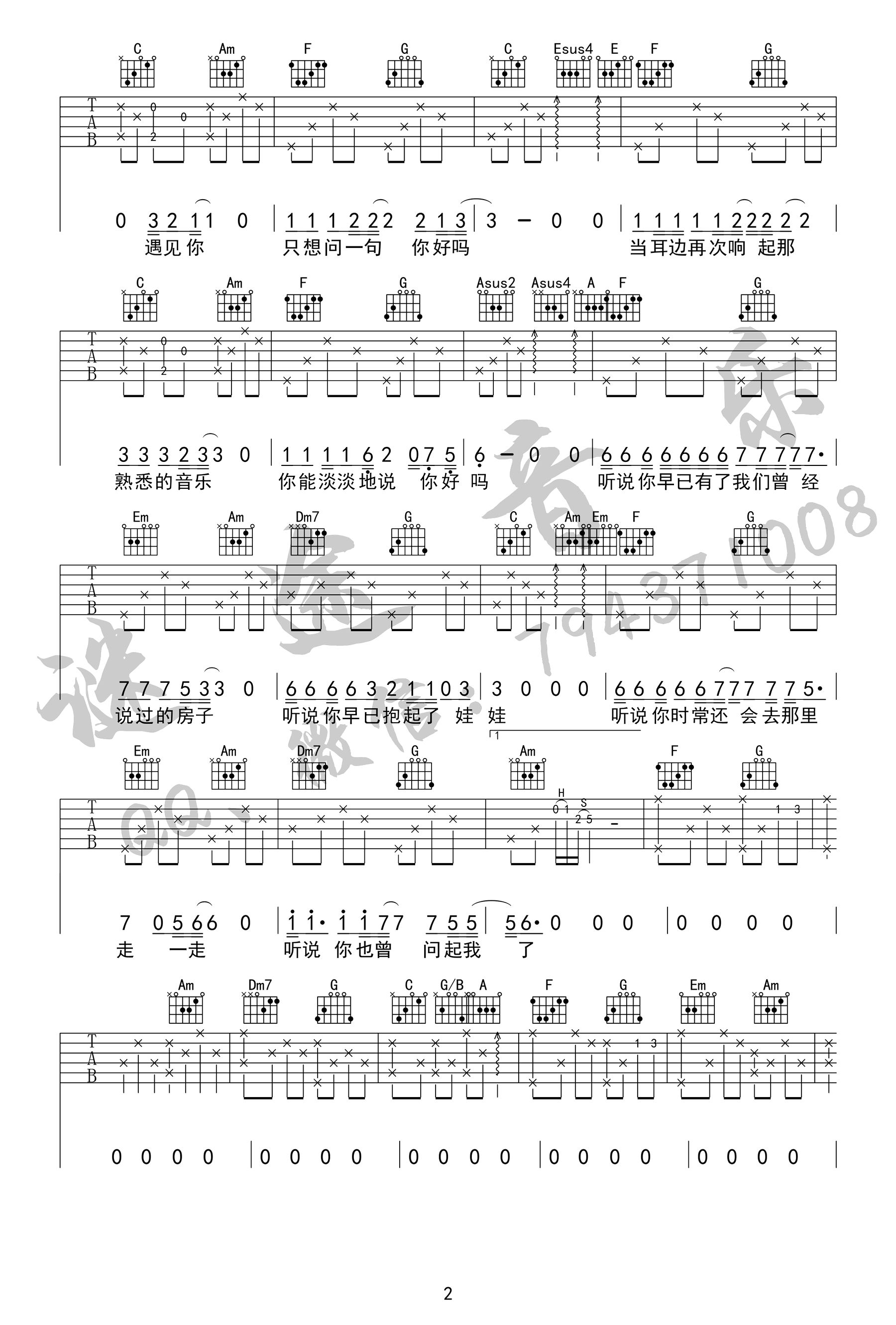 听说吉他谱D调第(2)页