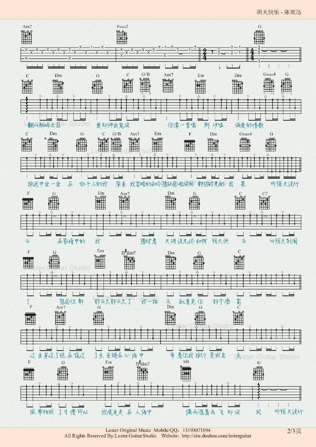 阴天快乐吉他谱C调第(2)页
