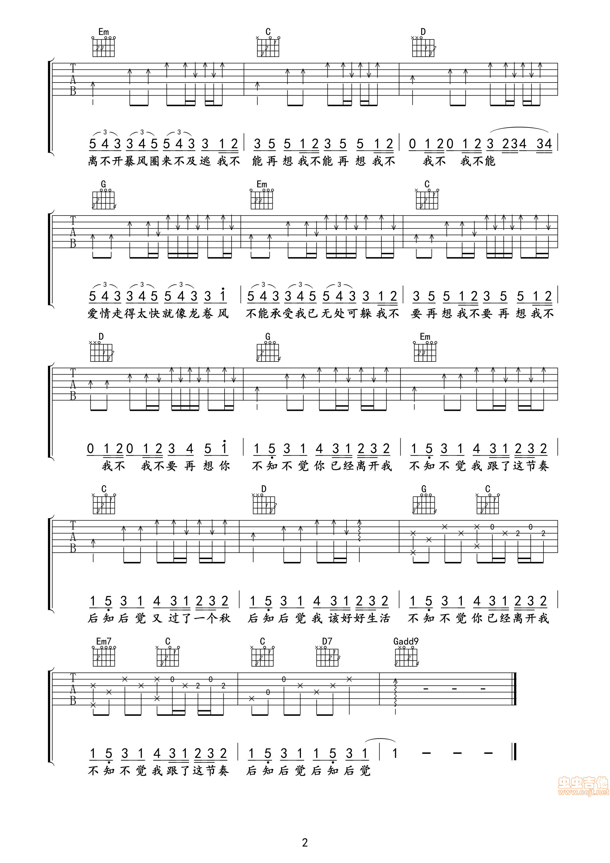 龙卷风吉他谱G调第(2)页