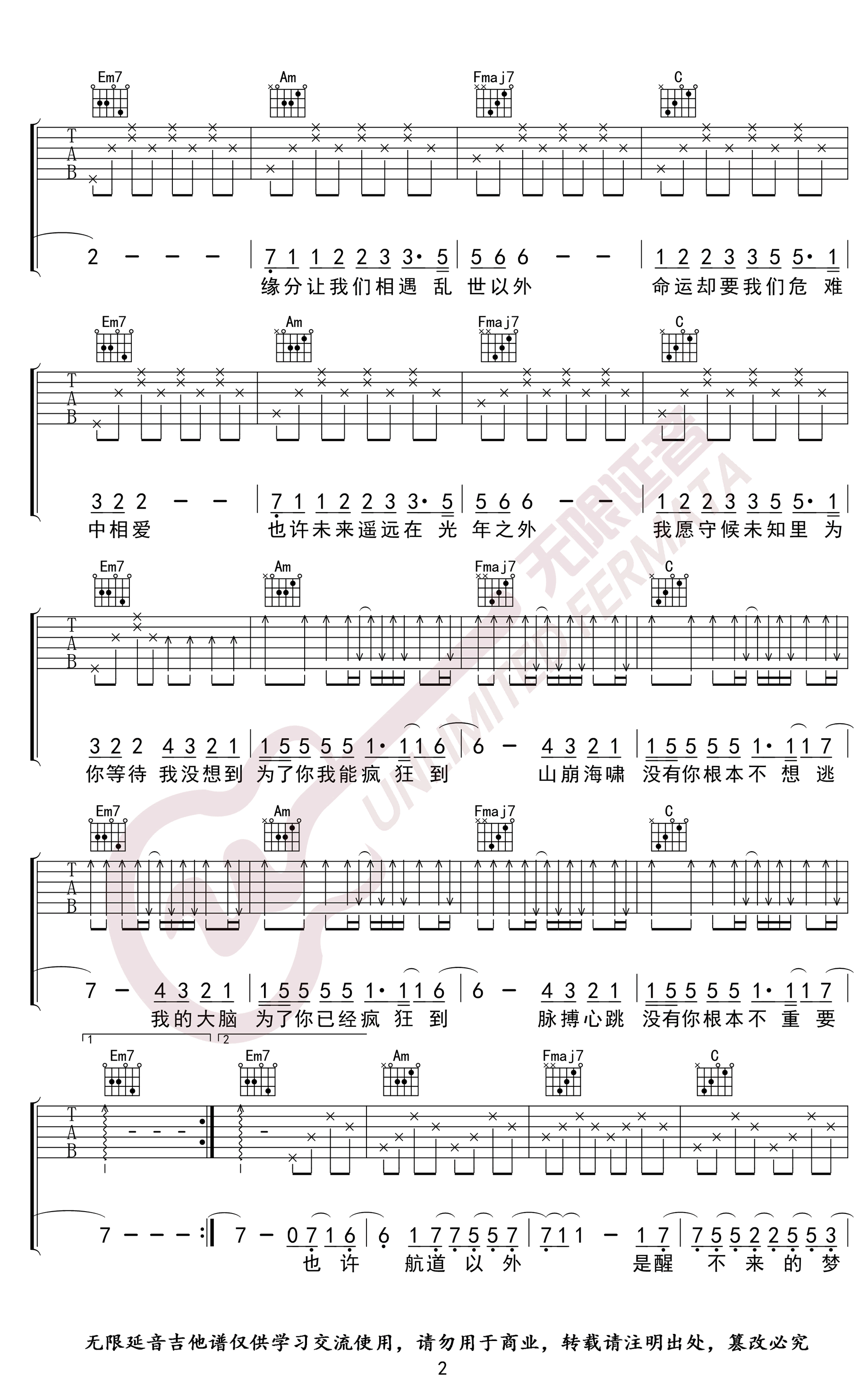 光年之外吉他谱C调第(2)页