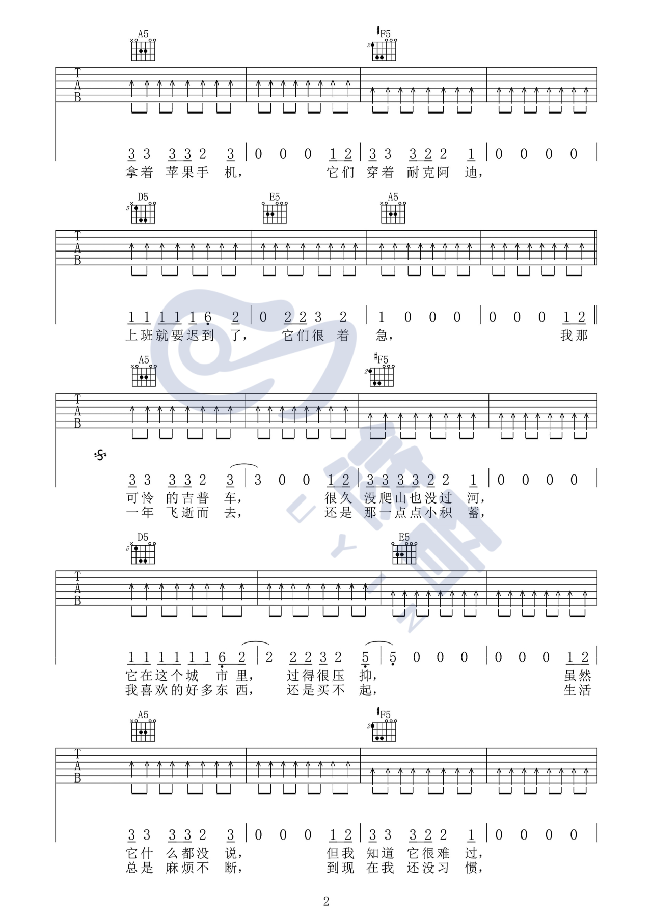 活着吉他谱A调版弹唱视频第(2)页